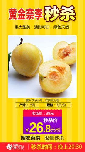 黄金秒杀