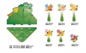 端午节异形牌