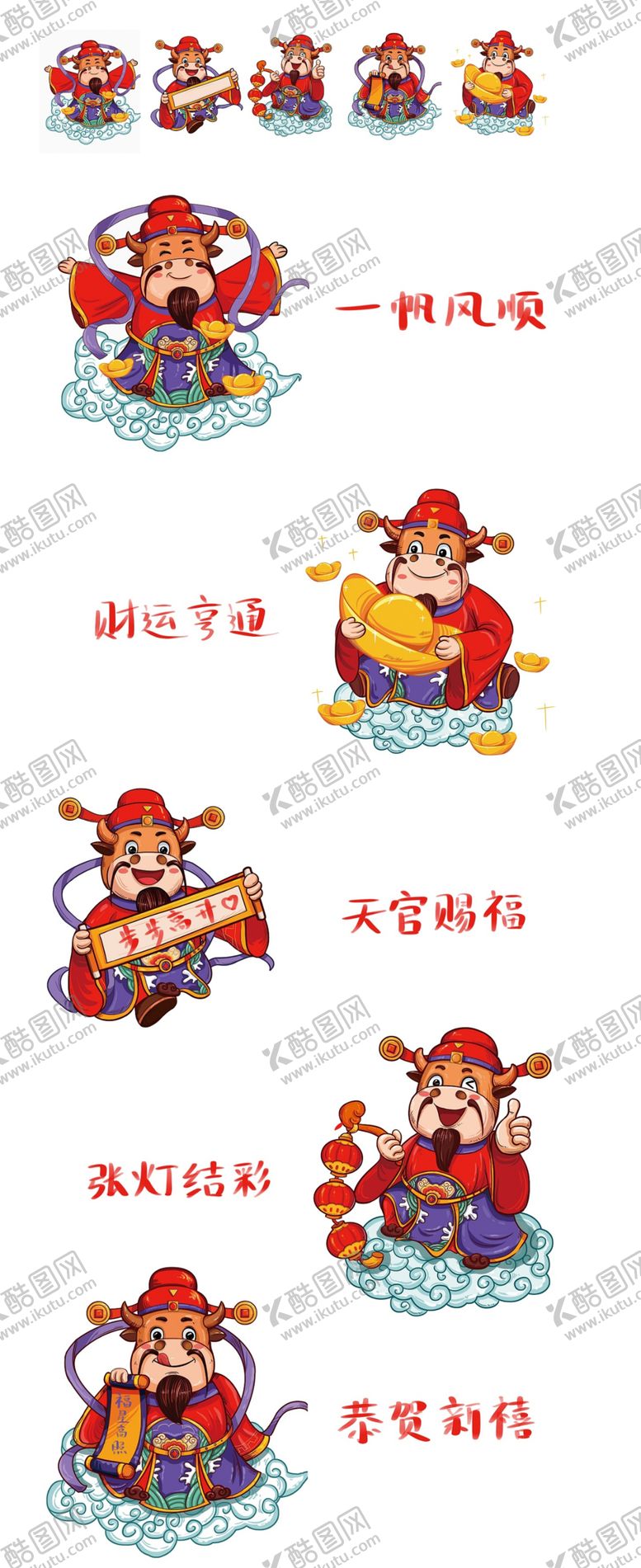 编号：49236004242245508691【酷图网】源文件下载-牛年春节国潮牛年海报