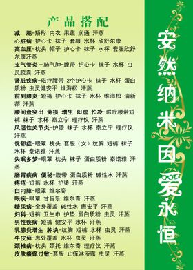 安然纳米