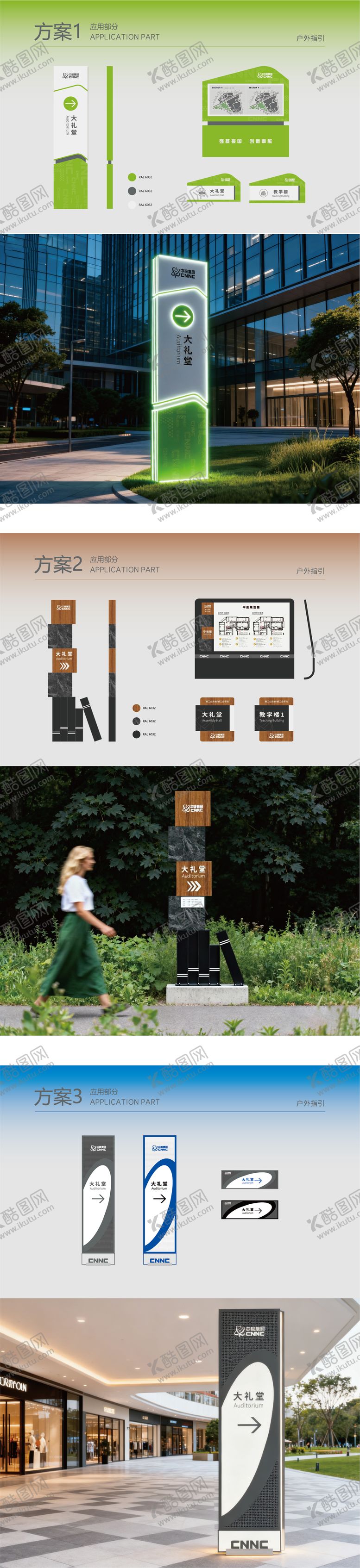 编号：91184812111832339110【酷图网】源文件下载-户外导视