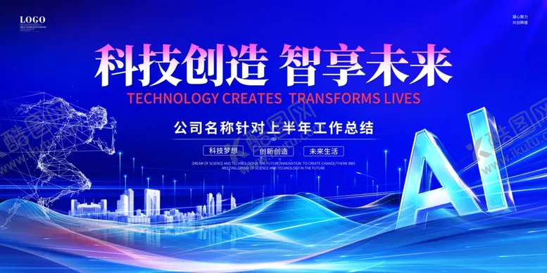 编号：46342104091712042649【酷图网】源文件下载-AI科技展板