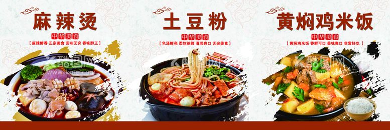 编号：62587309172338177920【酷图网】源文件下载-麻辣烫灯箱