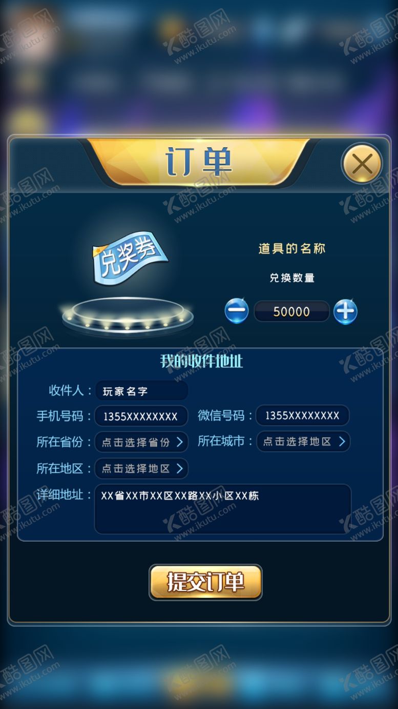 编号：73393109160320321144【酷图网】源文件下载-游戏界面