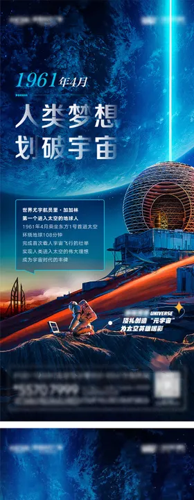太空海报