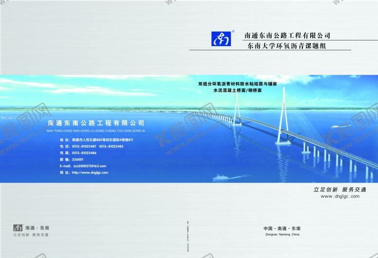 编号：44755309142028451003【酷图网】源文件下载-画册封面设计红色大