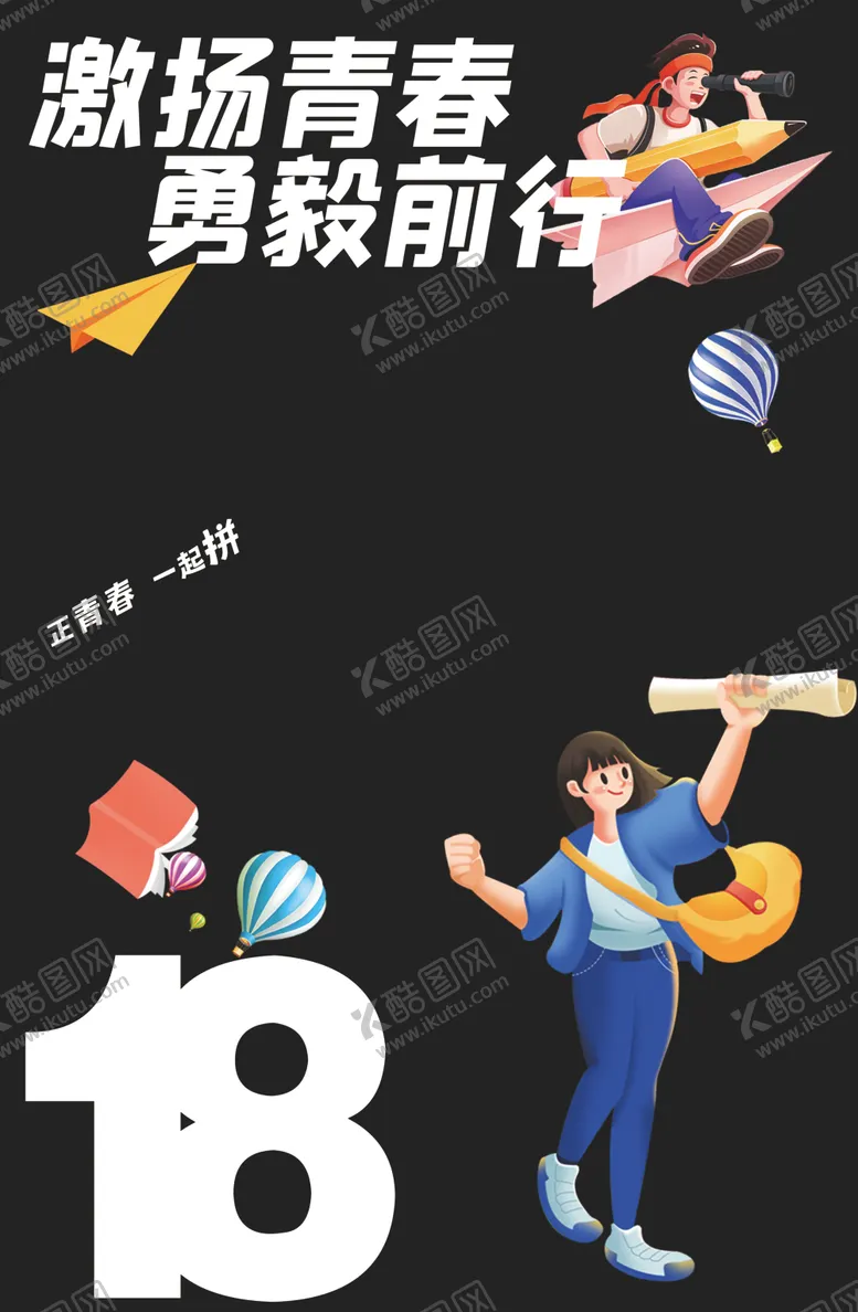 编号：30316006300635444085【酷图网】源文件下载-成人礼拍照门