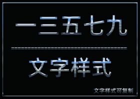 水晶效果样式