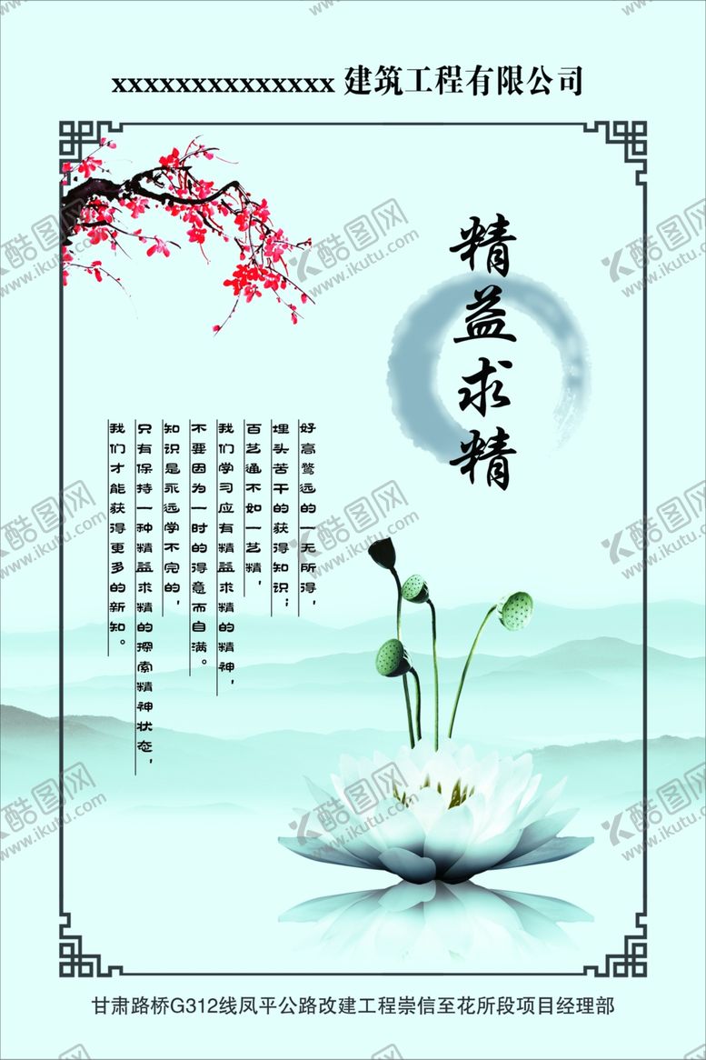 编号：39411409212254022383【酷图网】源文件下载-精益求精