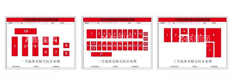 编号：29138111251005023280【酷图网】源文件下载-酒厂污水处理站分布图有限空间