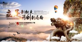 企业文化展板
