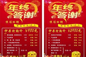 美容