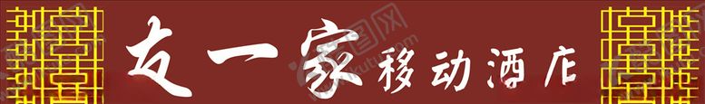 编号：12721305121701073844【酷图网】源文件下载-门头招牌