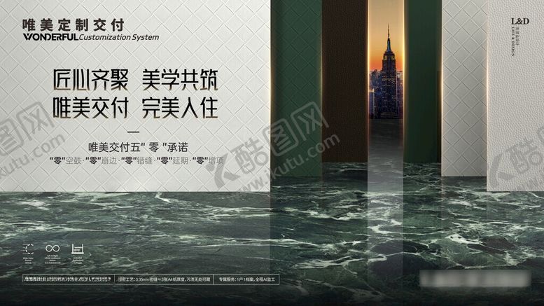编号：53027506011437084570【酷图网】源文件下载-大理石海报