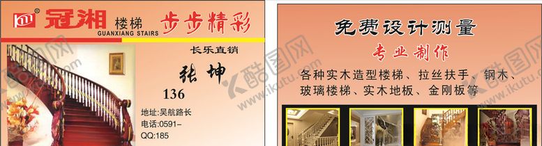 编号：33935707141101474022【酷图网】源文件下载-名片模板