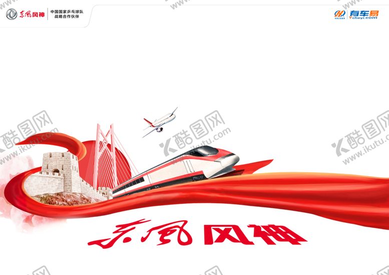 编号：32461810180725279668【酷图网】源文件下载-PPT底图