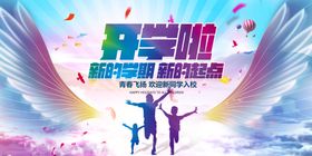 时尚大气阅读宣传海报
