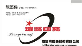 印刷厂名片