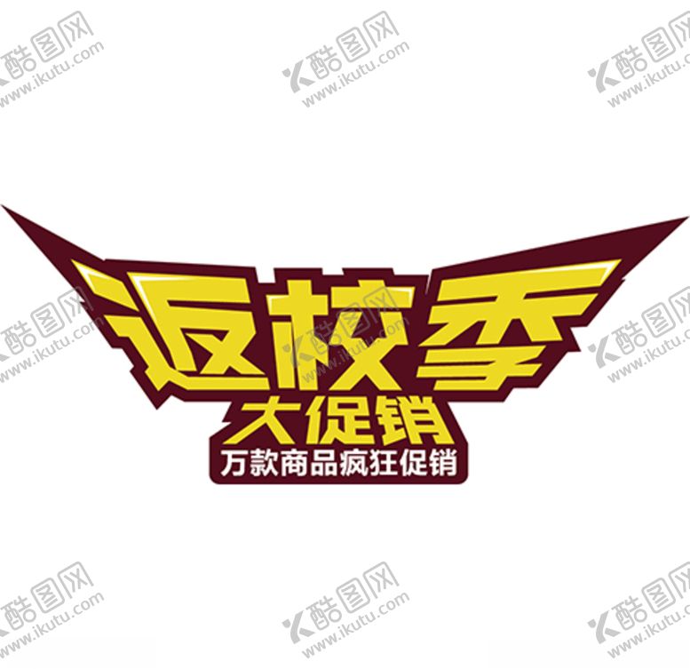 编号：47394110121307008460【酷图网】源文件下载-返校季主题