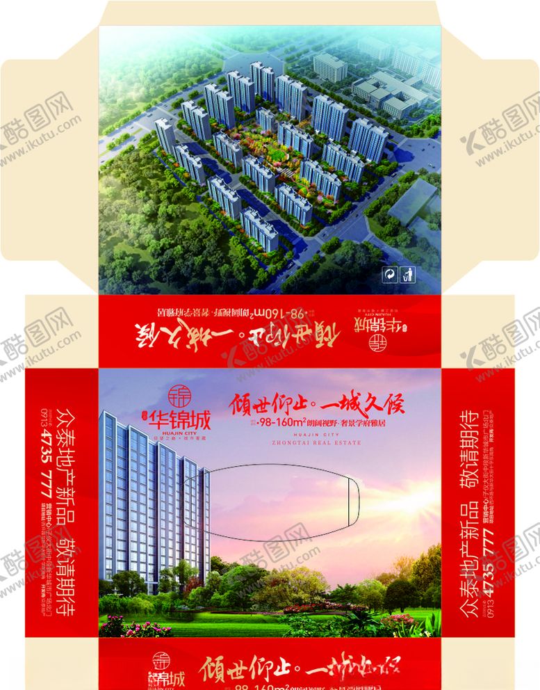 编号：92927205042326042266【酷图网】源文件下载-抽纸