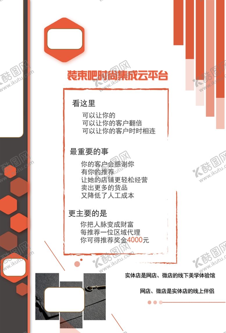 编号：86329910242209033355【酷图网】源文件下载-白色海报