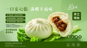 餐饮展板包子