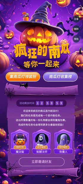 万圣节活动海报南瓜公历日卡通