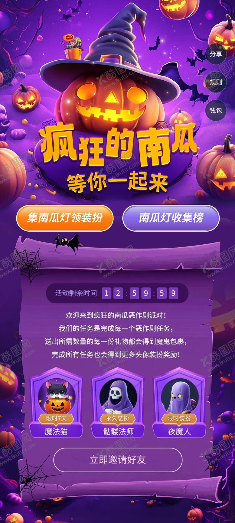 编号：21395012050120168656【酷图网】源文件下载-万圣节活动海报