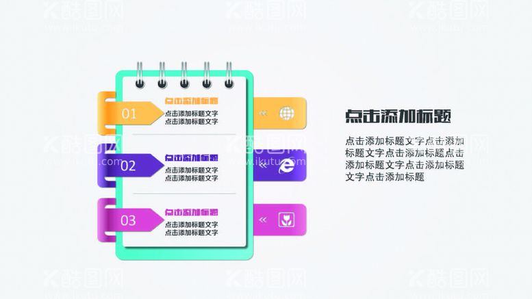 编号：14798612020544091086【酷图网】源文件下载-立体图表 