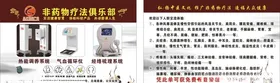 龙盛健康产业非药物疗法
