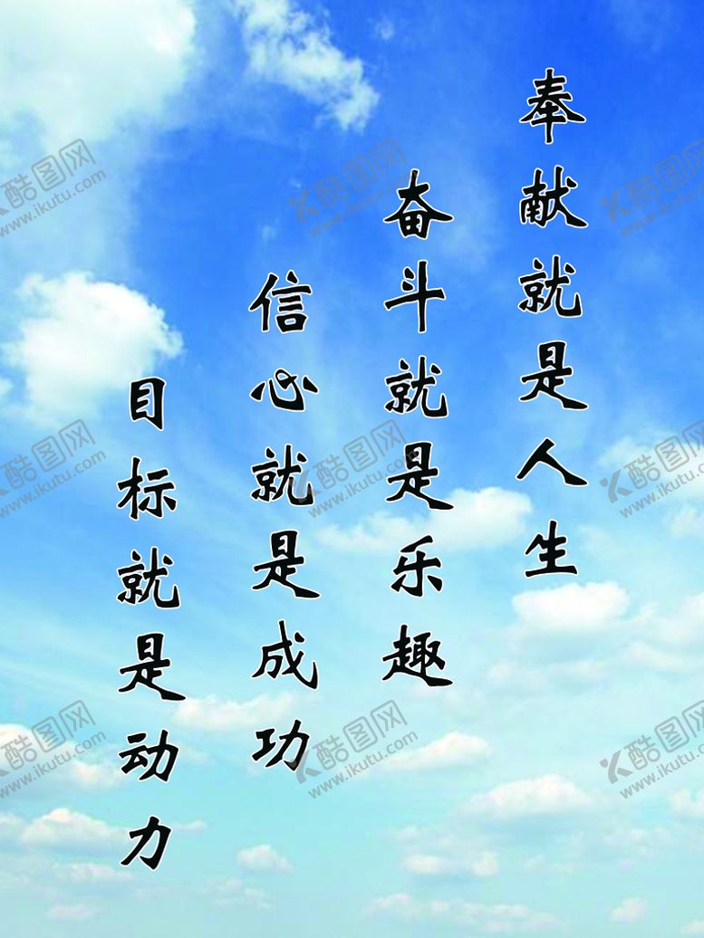 编号：65142009190001174589【酷图网】源文件下载-励志海报