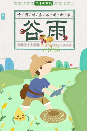 捉鸡
