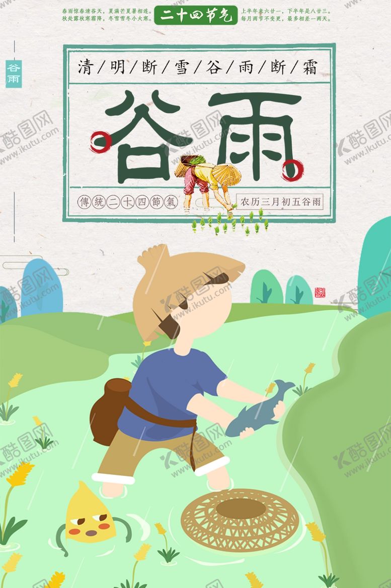 编号：54532810200656299350【酷图网】源文件下载-捉鱼