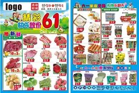 精彩六一快乐放价