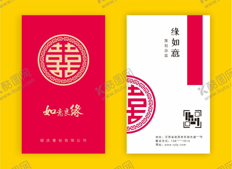 编号：13819701251405126927【酷图网】源文件下载-如意良缘