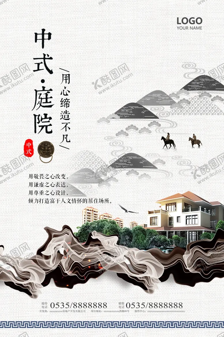 编号：30389204290213437557【酷图网】源文件下载-中式庭院