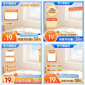 电商主图活动边框卖点