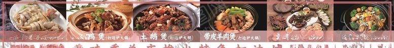 编号：15927909221723462017【酷图网】源文件下载-港式烧腊