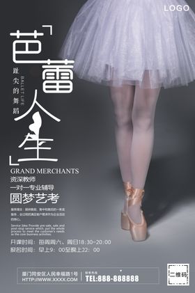 芭蕾舞培训