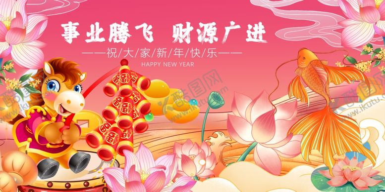 编号：74247604010538448606【酷图网】源文件下载-马年春节事业腾飞喜庆广告插画