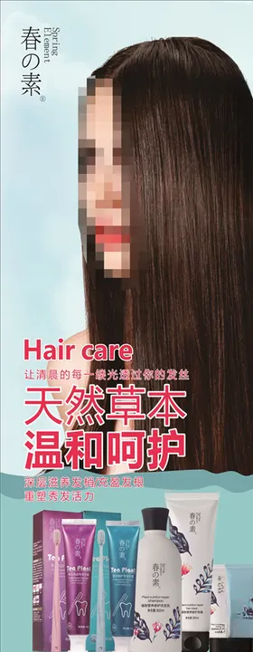 春素小皙展架