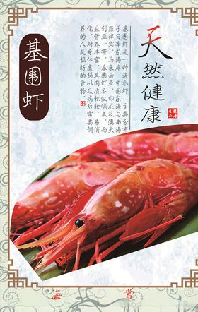 小龙虾海鲜美食啤酒展板