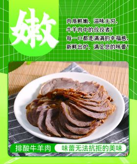 牛肉海报