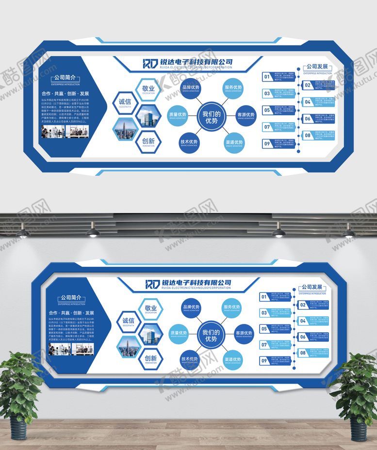 编号：48058304072018044800【酷图网】源文件下载-锐达科技企业文化墙