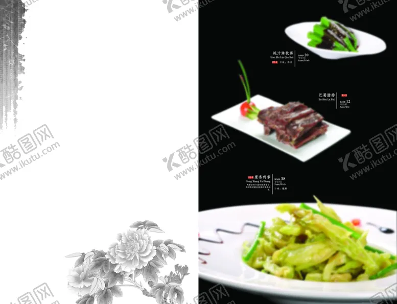 编号：46186206271559499003【酷图网】源文件下载-菜单