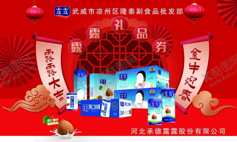 编号：37216005011524518017【酷图网】源文件下载-礼品券