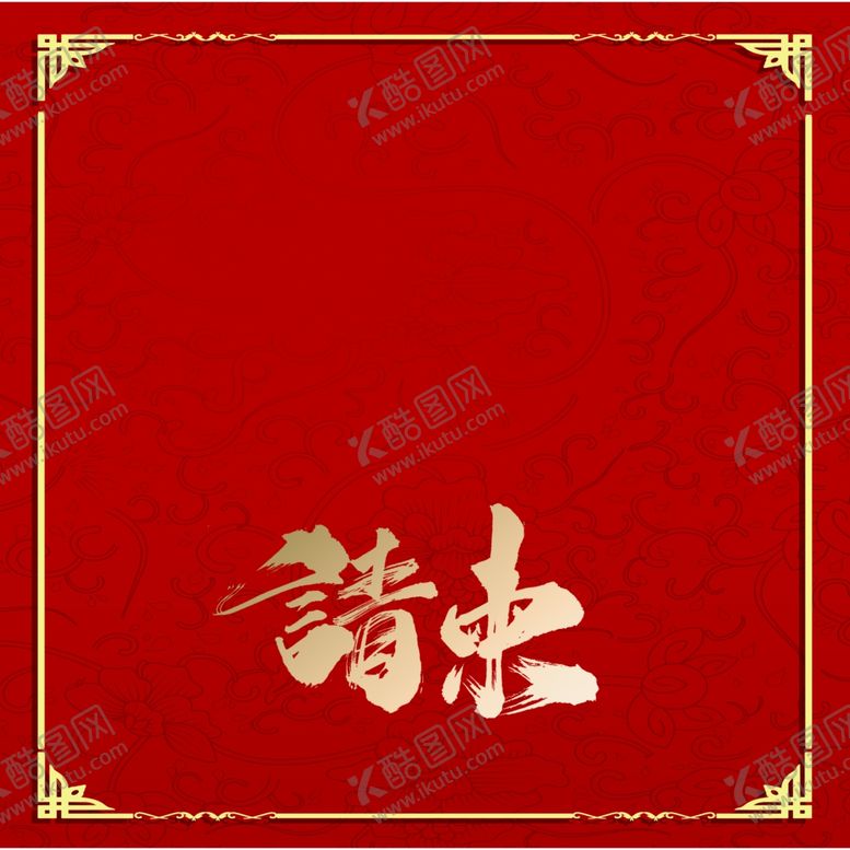编号：57368207052338217938【酷图网】源文件下载-感谢师恩邀请函红色请帖谢师礼