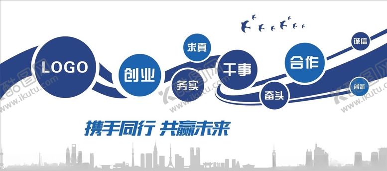 编号：36466512130127026097【酷图网】源文件下载-企业文化墙