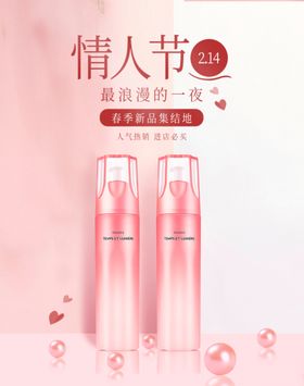 编号：08614309232130305027【酷图网】源文件下载-化妆品海报 美妆 洗面奶 美容