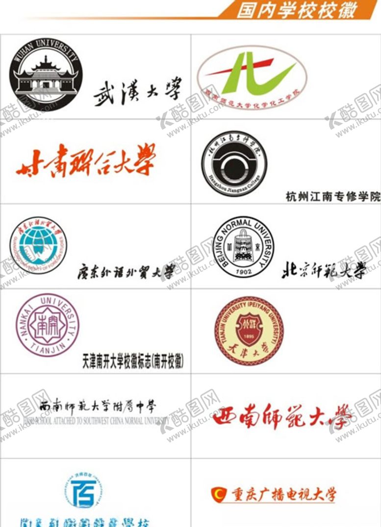 编号：17727906171304363070【酷图网】源文件下载-校徽